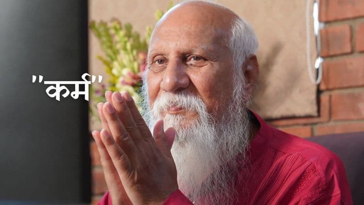 Karm (कर्म) आख़िर क्या है?