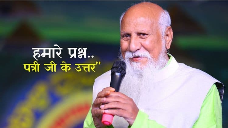 God, Enlightenment & Comparisons - Q & A with Brahmarshi Patriji