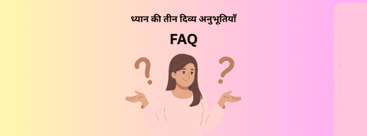 ध्यान की तीन दिव्य अनुभूतियाँ